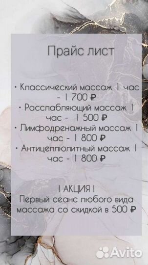 Массаж на дому для женщин