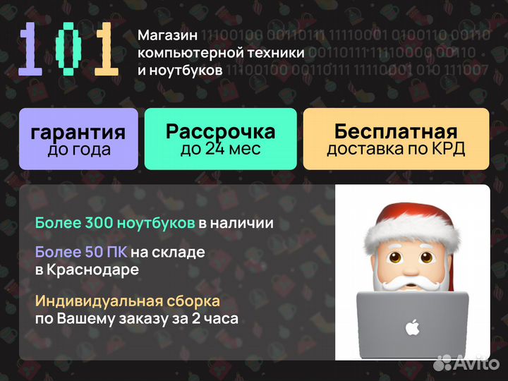 Ноутбук для работы MSI / Core i5