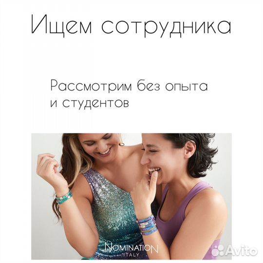Продавец консультант