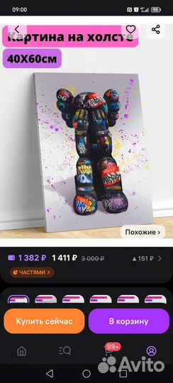 Картина на холсте