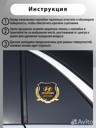 Золотой герб шильдик Hyundai