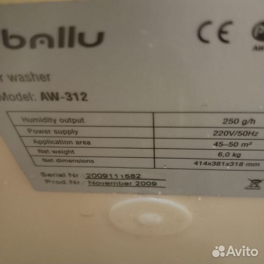 Мойка, ионизатор Bally