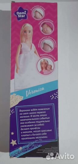 Кукла (в ожидании малыша)