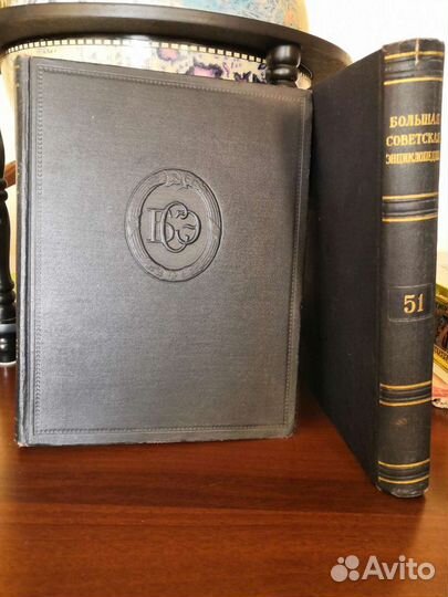 Большая Советская энциклопедия