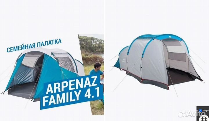 Палатка для кемпинга Quecha Arpenaz Family 4.1