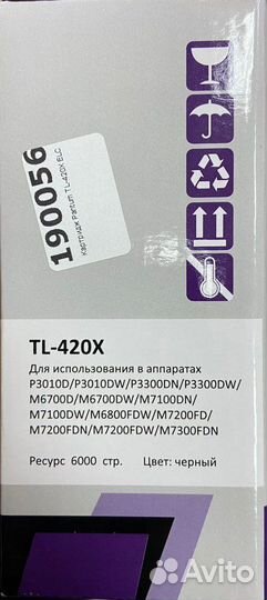 Картридж Pantum TL-420X ELC