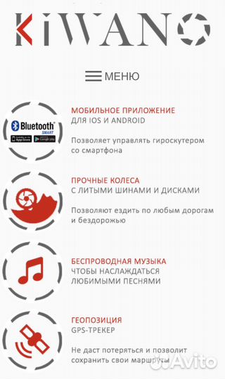 Гироскутер kiwano внедорожный