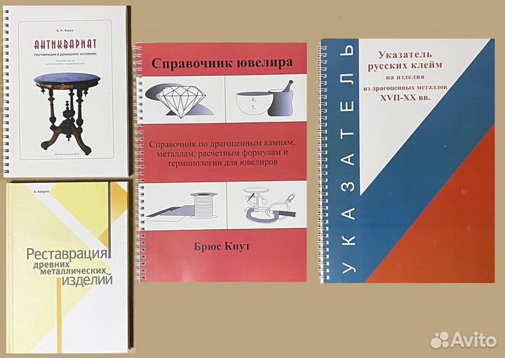 Историческая литература, археология, нумизматика