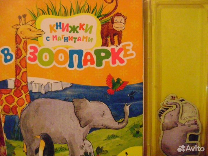 Магнитная книжка