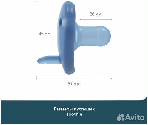 Пустышка Philips Avent, 2 шт, 0 мес +