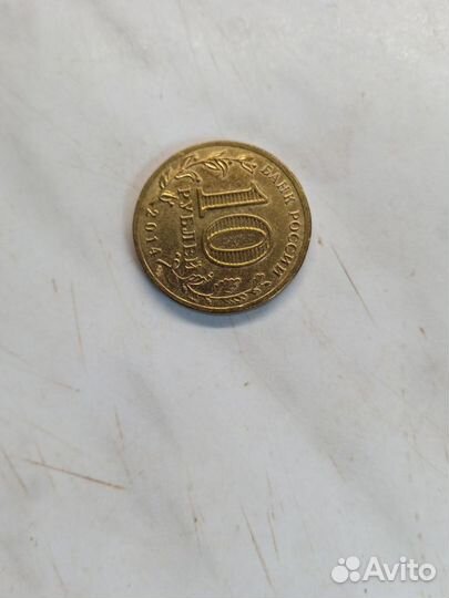Монета Присоединение Крыма
