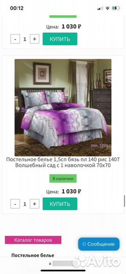 Комплект постельного белья 1.5 спальный