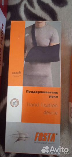 Бандаж для руки новый