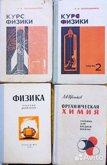 Советские учебники 50-60гг. СССР