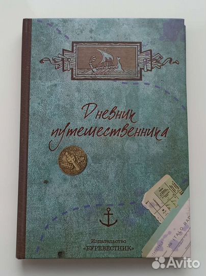 Ежедневник 