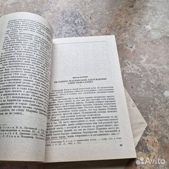 Журнал Вопросы литературы март-апрель 2002 г