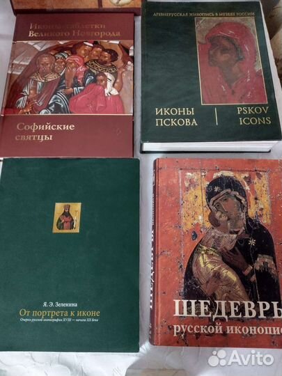 Книги. Альбомы. Иконы