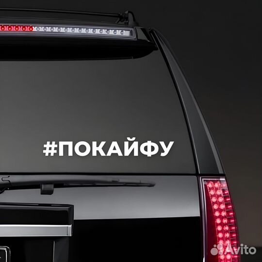 Изготовление виниловых наклеек