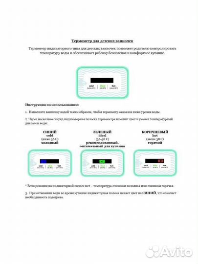 Детская ванночка