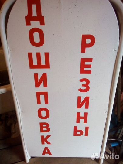 Дошиповка зимней резины