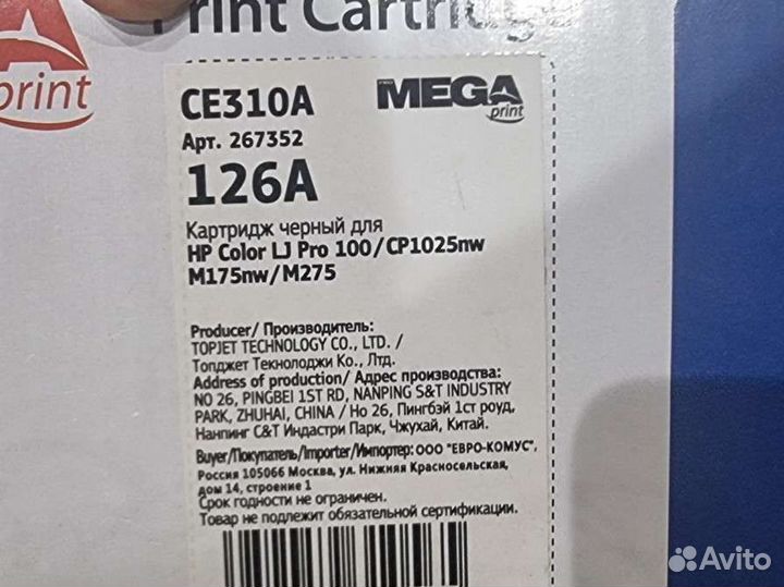 Картриджи HP 126A