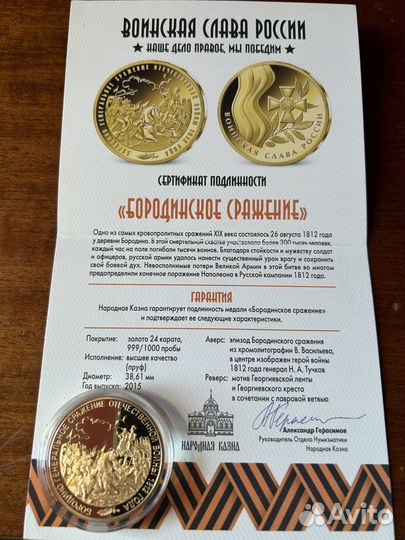 Памятная медаль