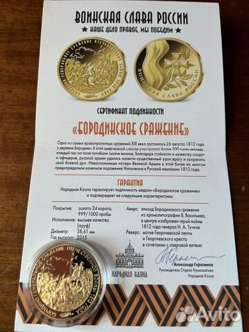 Памятная медаль