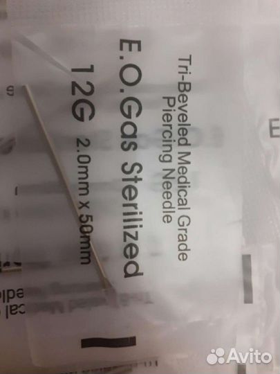 Иглы для пирсинга