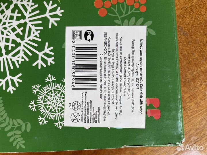 Подставка и лопатка для торта