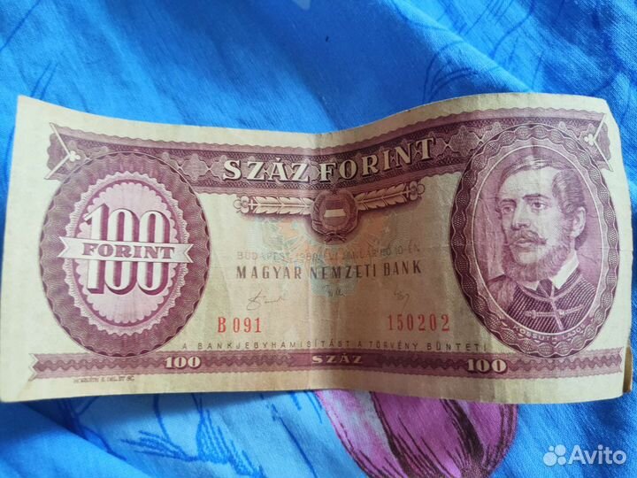 50; 100 форинтов, Венгрия