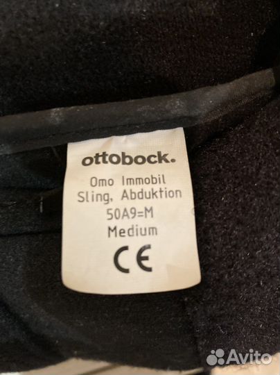 Ортез для плечевого сустава 50А9