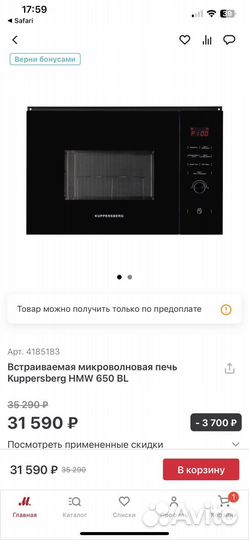 Микроволновая печь Kuppersberg