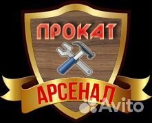 Прокат инструментов