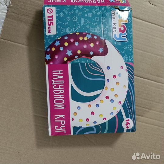 Круги для плавания