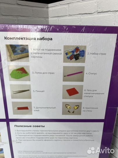 Алмазная мозаика 40х50 подрамник