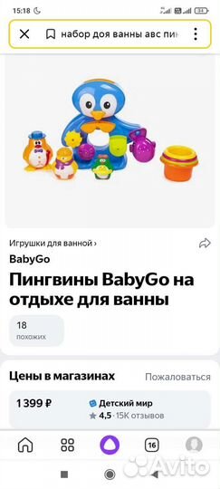 Пингвины на отдыхе Baby go