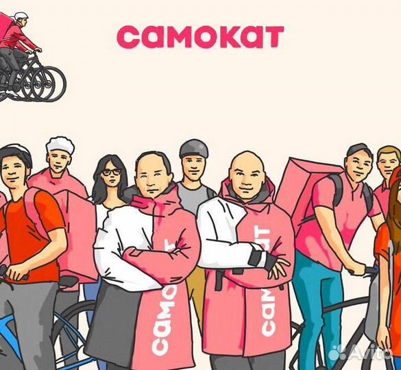 Курьер в Самокат, подработка, даем велосипед 18+