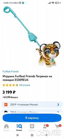 Тигренок интерактивный Fur Real Friends