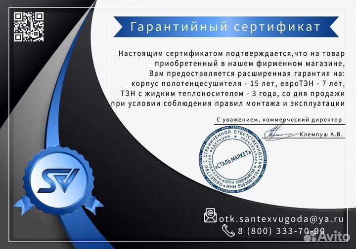 Полотенцесушитель Квинта боковой водяной