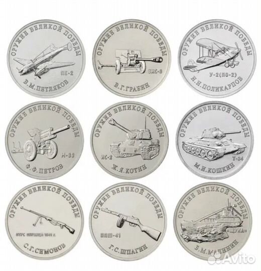 Монеты на обмен