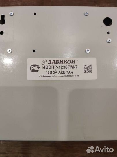 Давикон ббп 30. Блок бесперебойного питания 3А