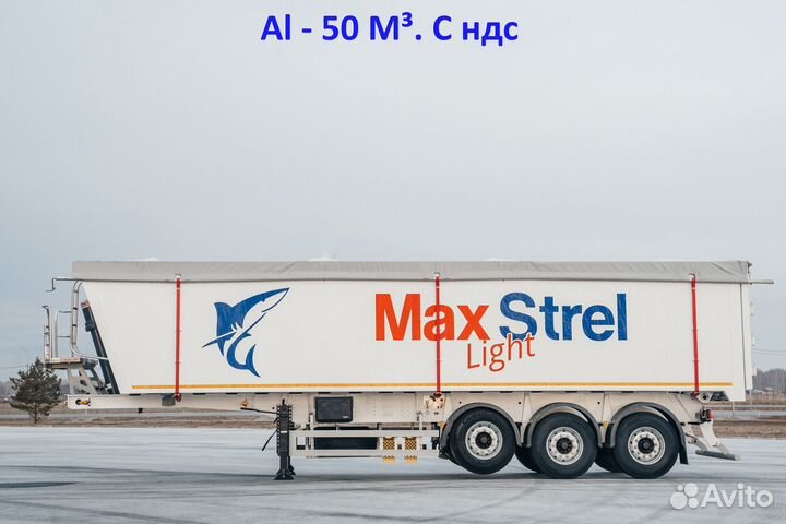 Полуприцеп самосвальный MaxStrel MS-50, 2023
