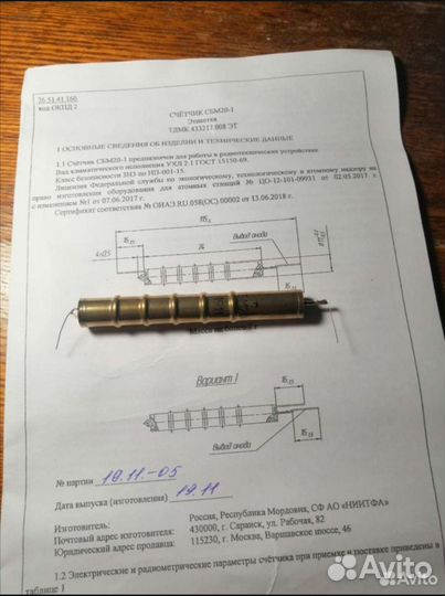 Сбм20-1