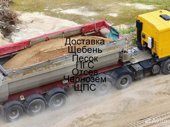 Песок для стяжки пола,фр. средняя