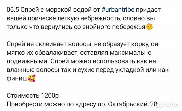 Солевой спрей