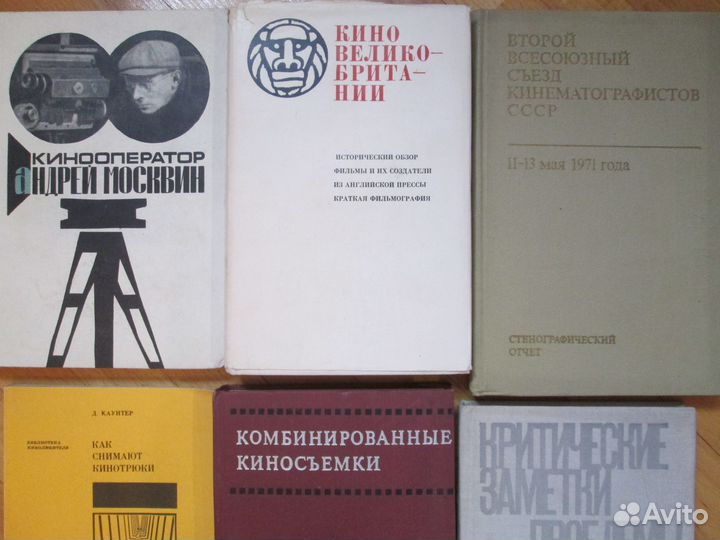 Книги О кино