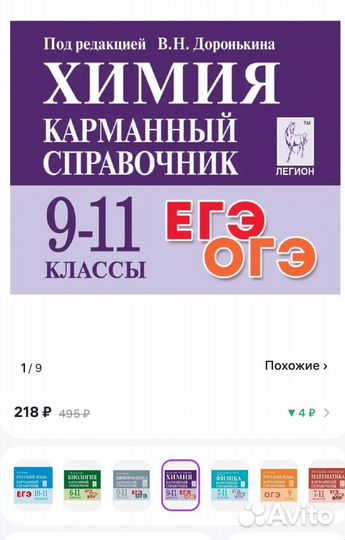 Книги- карманные справочники