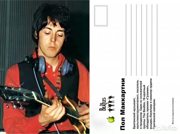 The Beatles. Битлз. Рок группа. Набор фотооткрыток