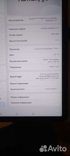Планшет huawei MatePad 11.5