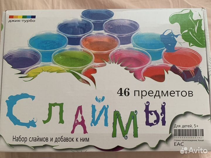 Набор слаймов и добавок к ним